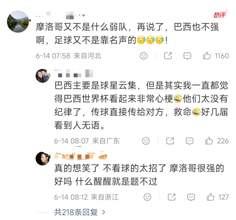 巴西醒醒 这是世界杯时代变了，现在巴西在网友眼里都不是强队了！谁还记得罗纳尔多的