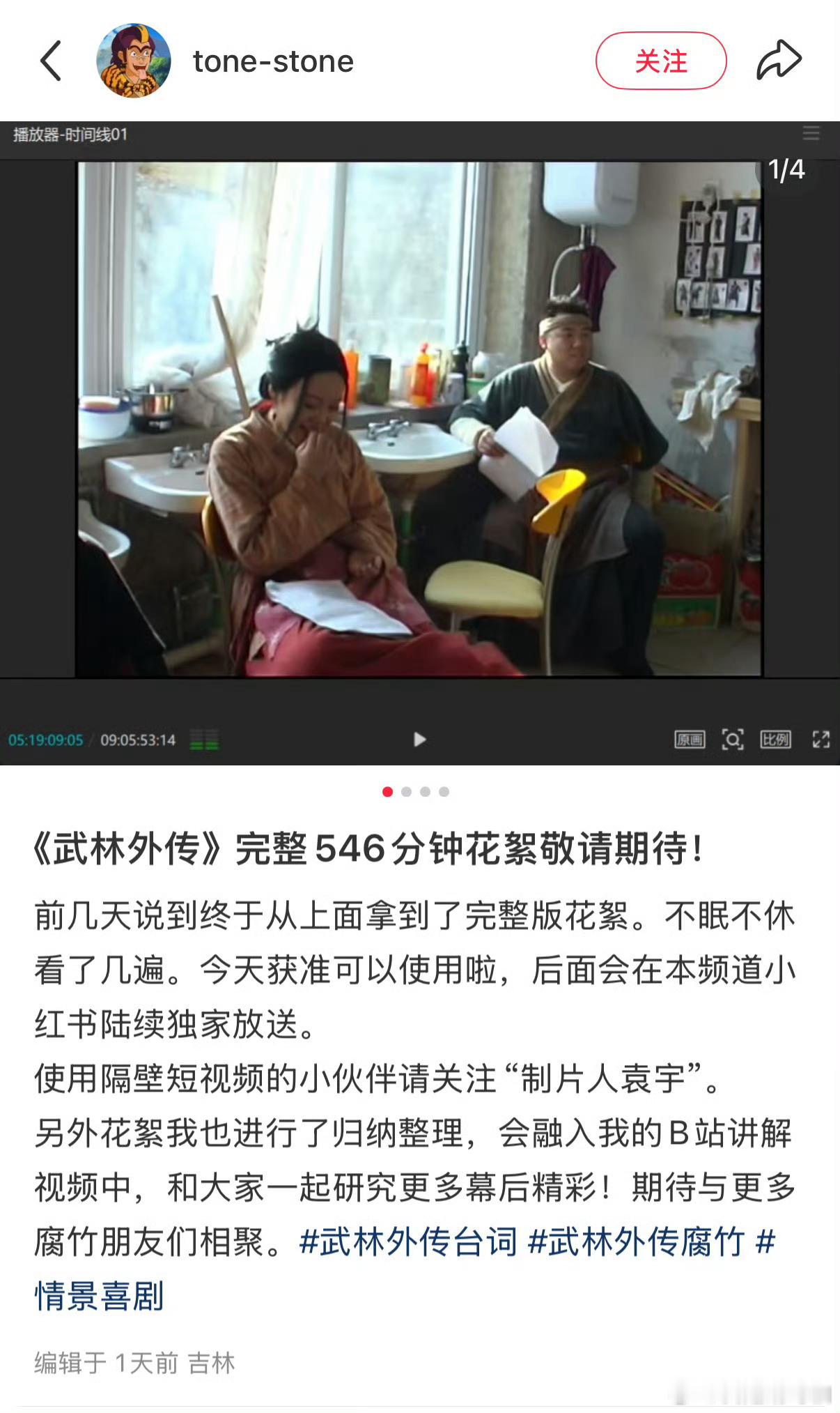 饿滴神啊！！！！！！《武林外传》藏了546分钟花絮，爷青回！！！