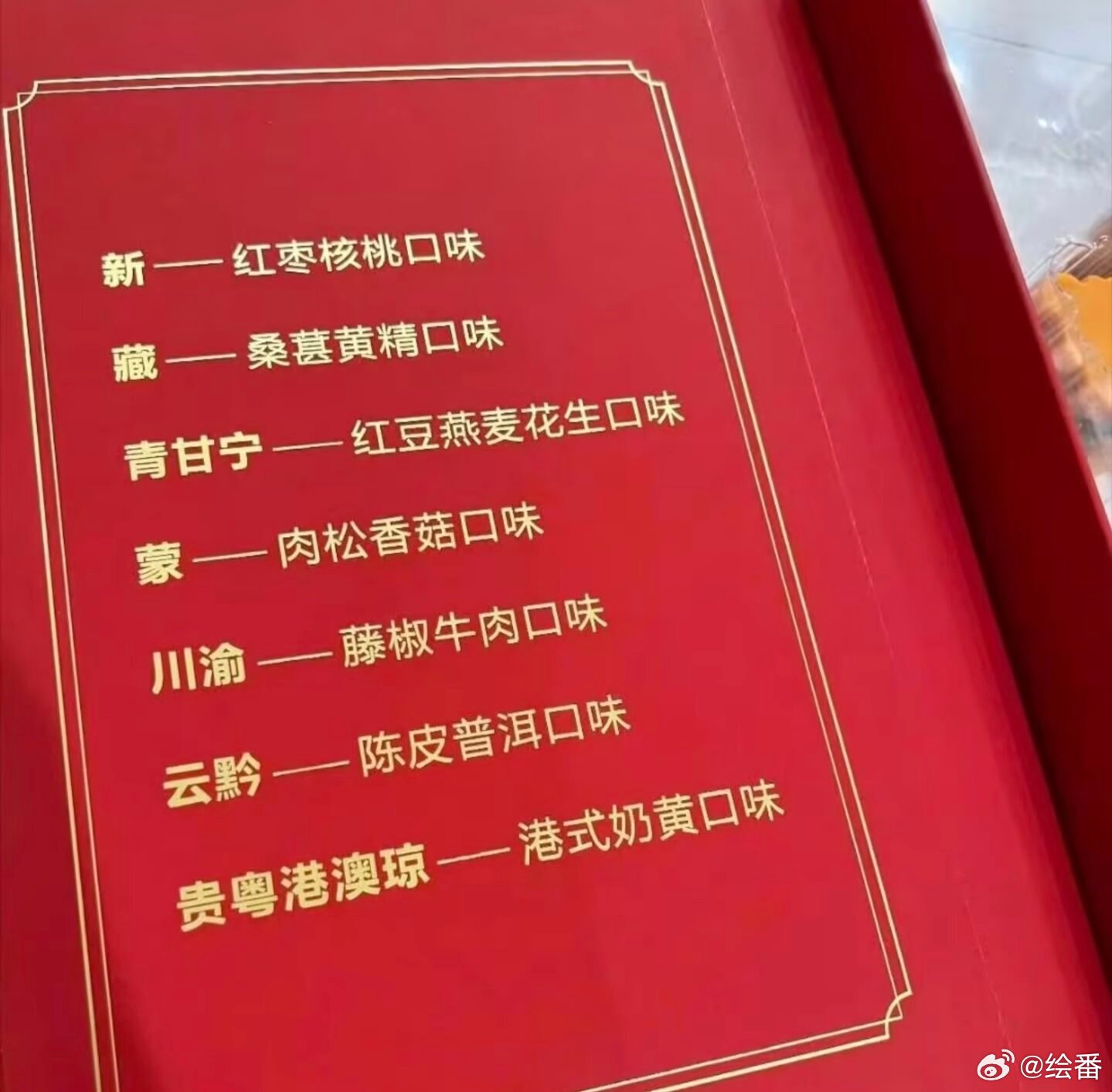 现在月饼都发展成这样了？很有意义但是看起来真的很难吃啊？ ​​​