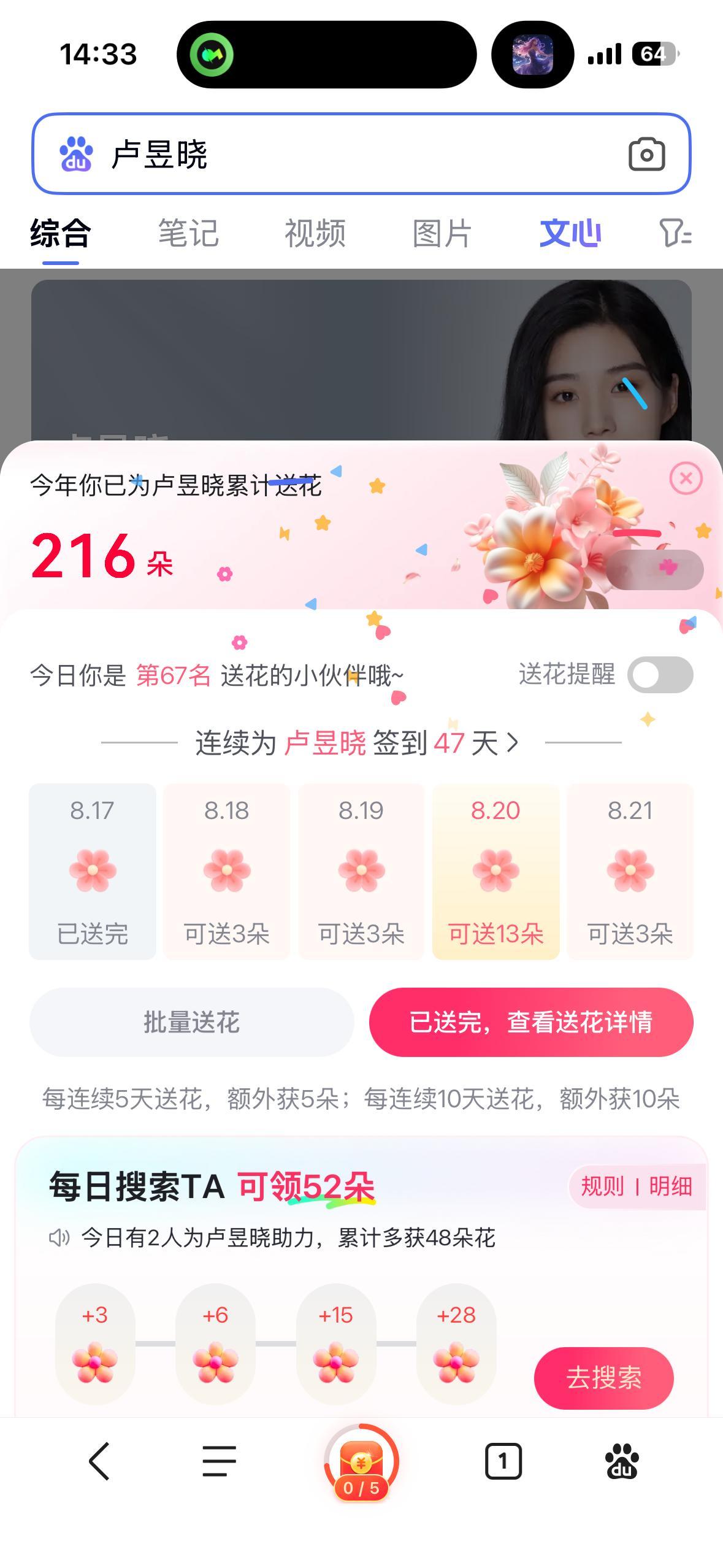 8.17📊 