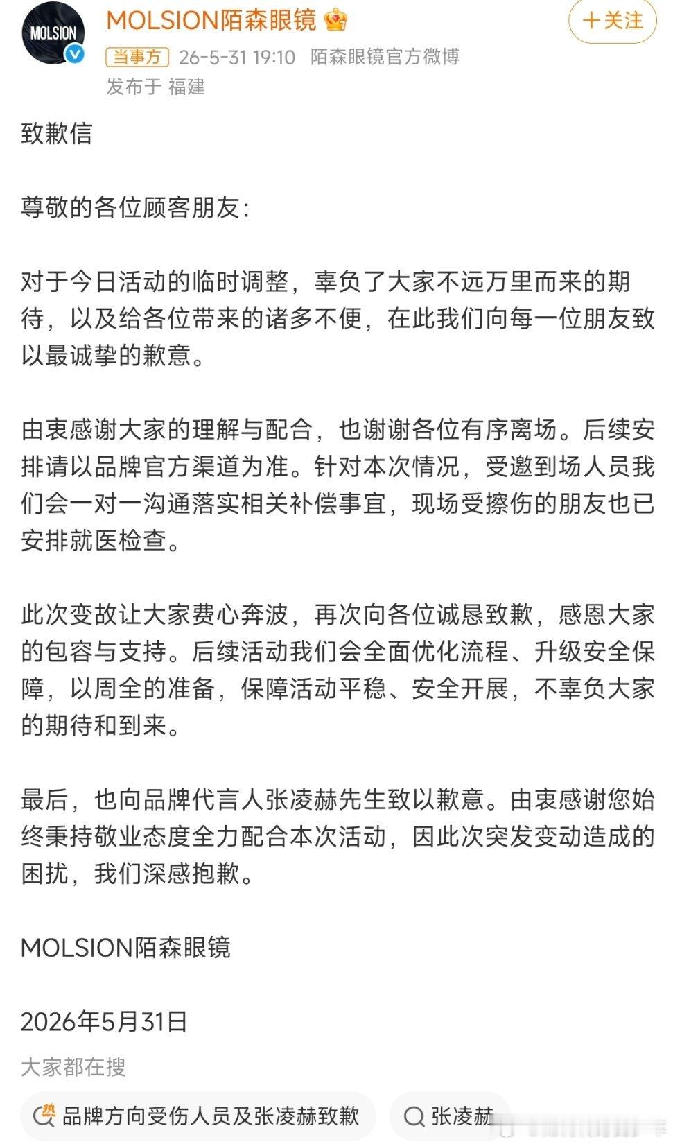 品牌方道歉并承诺做好善后对接处理， 下次真的请做好背调，更具专业性！谁都不希望这