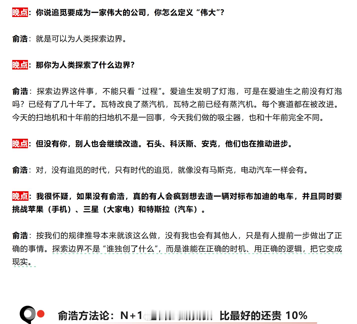 中考、高考都没参加，一路保送到清华大学，俞浩的学生生涯已经让很多人难以望其项背了