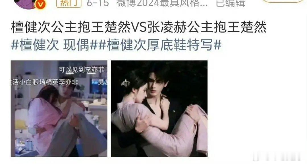 檀健次最大的坎 