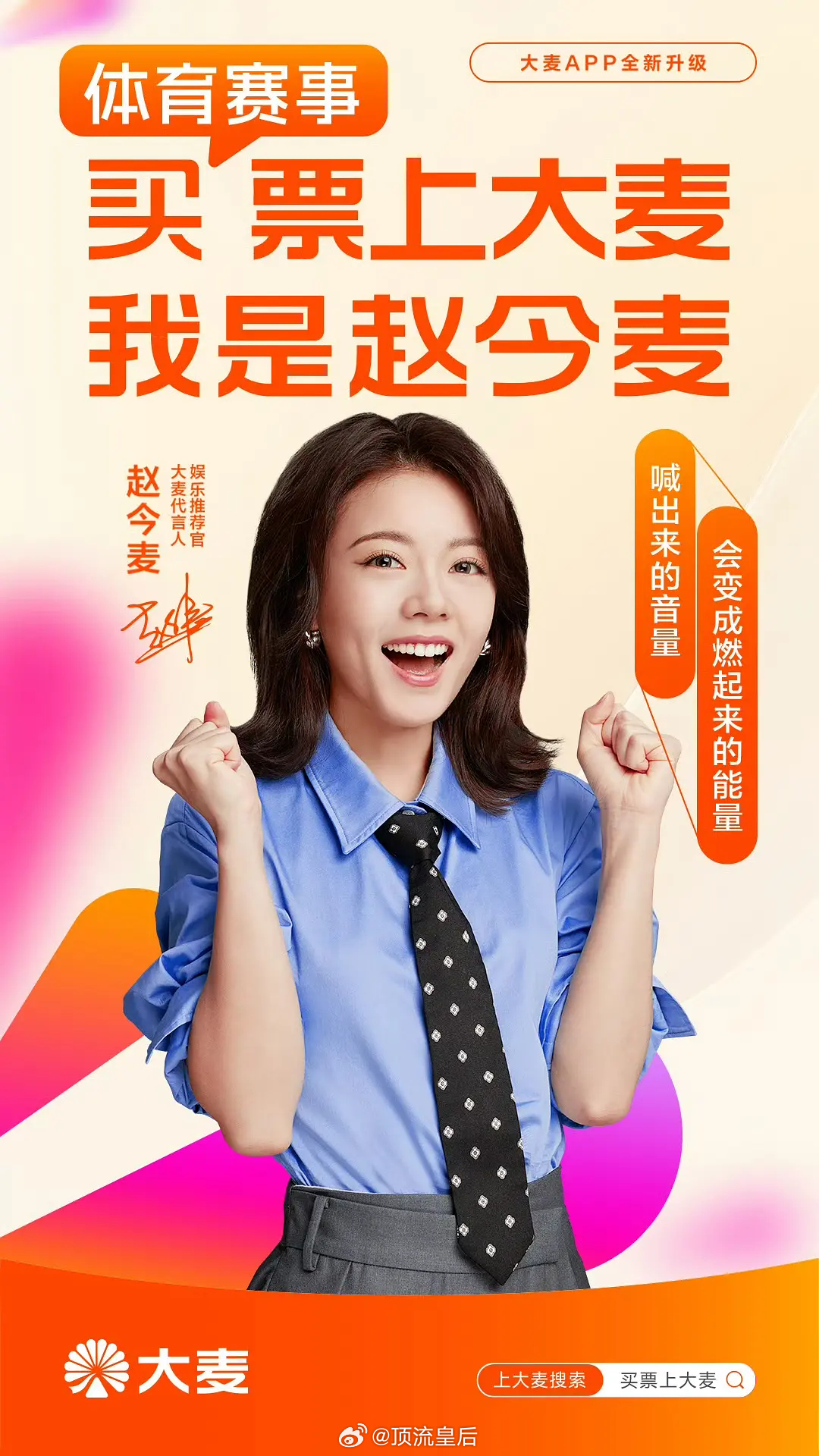 怎么能把赵今麦拍的如此成熟老气，一点少女的灵动活泼都没有…… ​​​