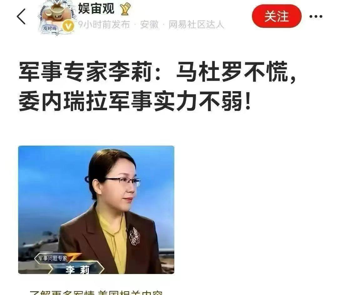 委内瑞拉人民现在是举国欢庆呢？还是游行示威抗议美国呢？




--------