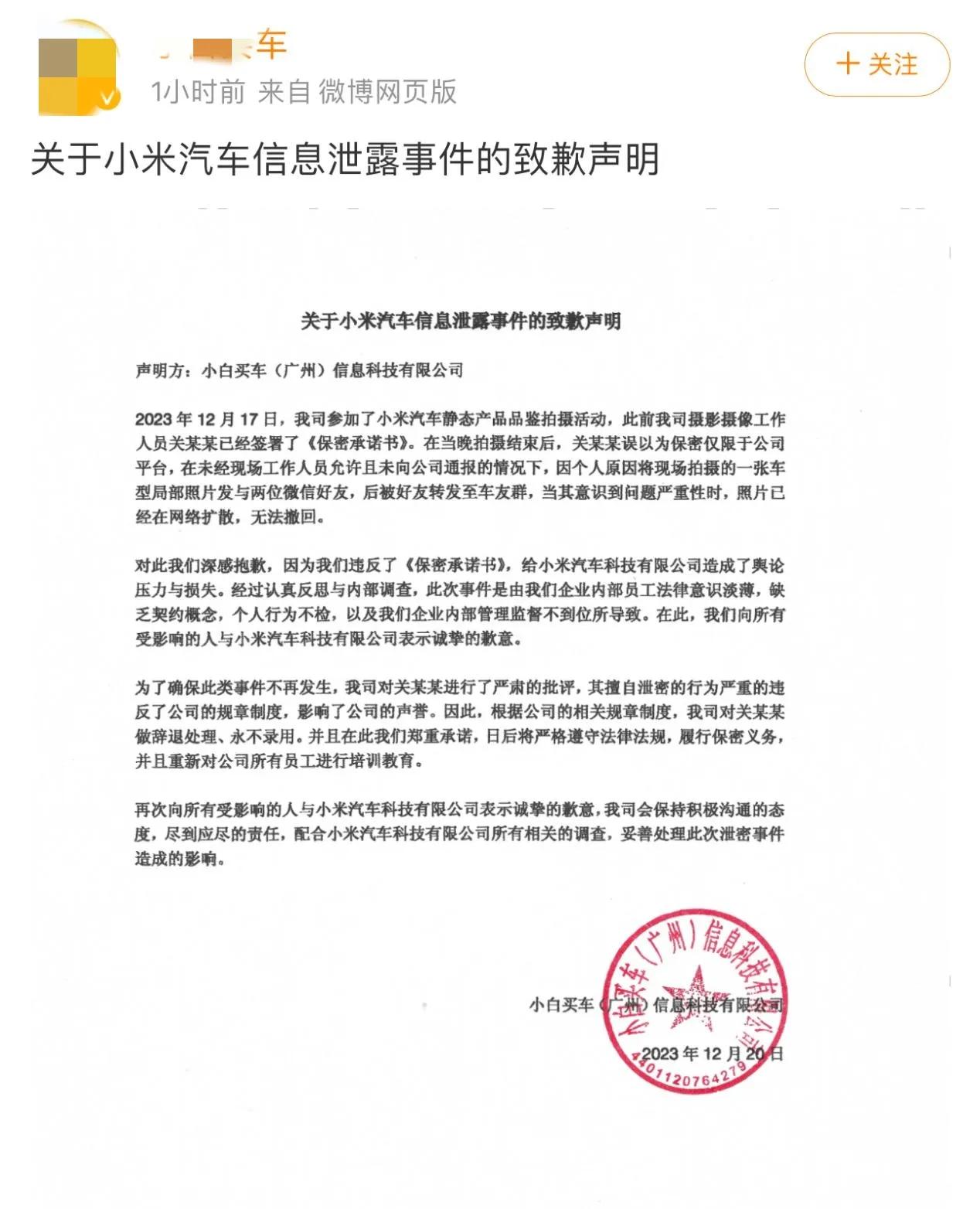 300万➕道歉声明➕永不录用！这还是自导自演吗？

该赔的还得赔，不是离开公司了