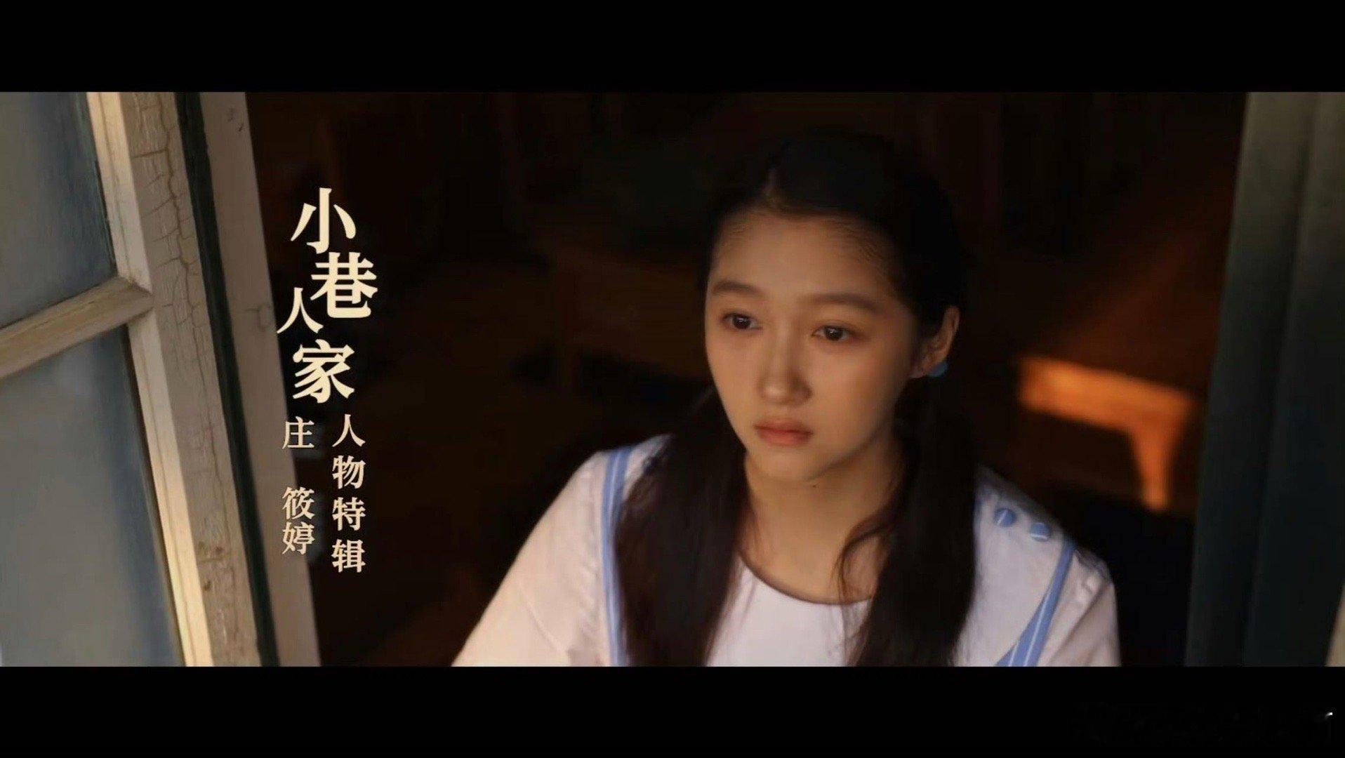 #关晓彤小巷人家特辑# 看，关晓彤演绎的庄筱婷多出色。大学合影里比耶的她充满青春