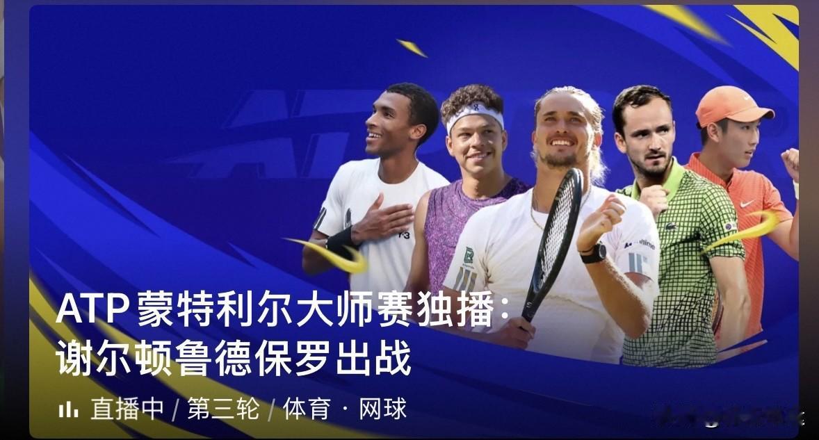 ✅荷兰格里克斯普3-6、6-4、6-3逆转30号种子意大利阿纳尔迪；
✅西班牙梅
