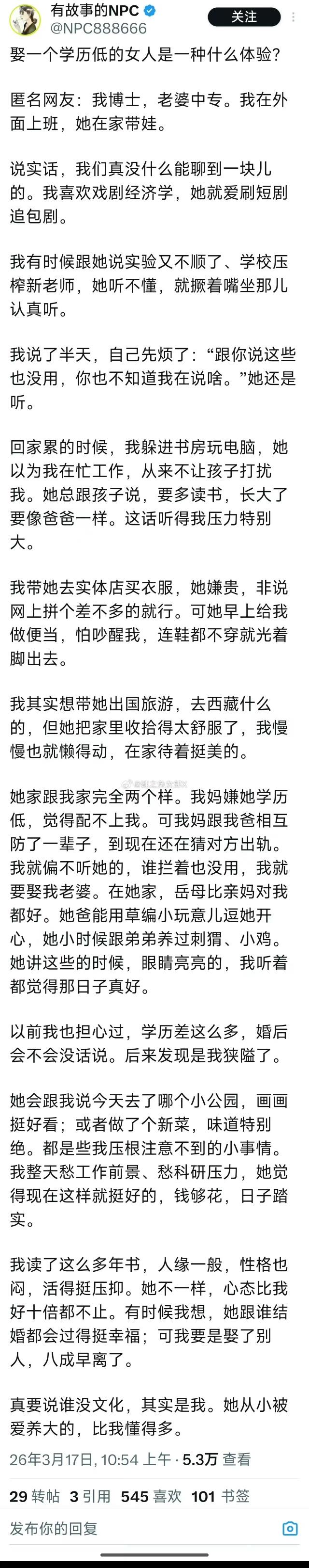 这样的夫妻，挺好的，这样的老婆，谁娶了都是福气，学历真的不重要，关键是人！这个女