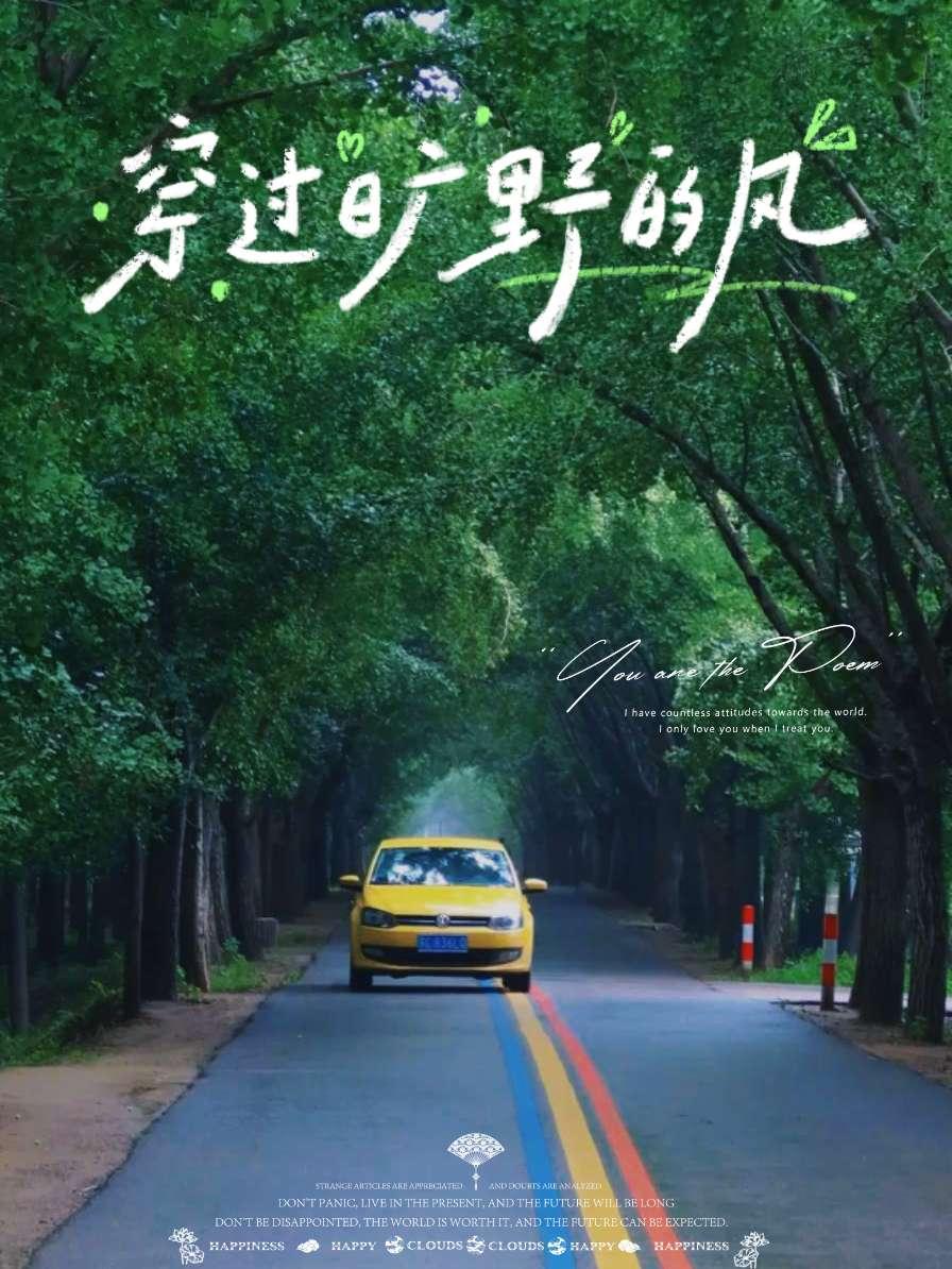 大众汽车的广告歌曲，你似曾相识