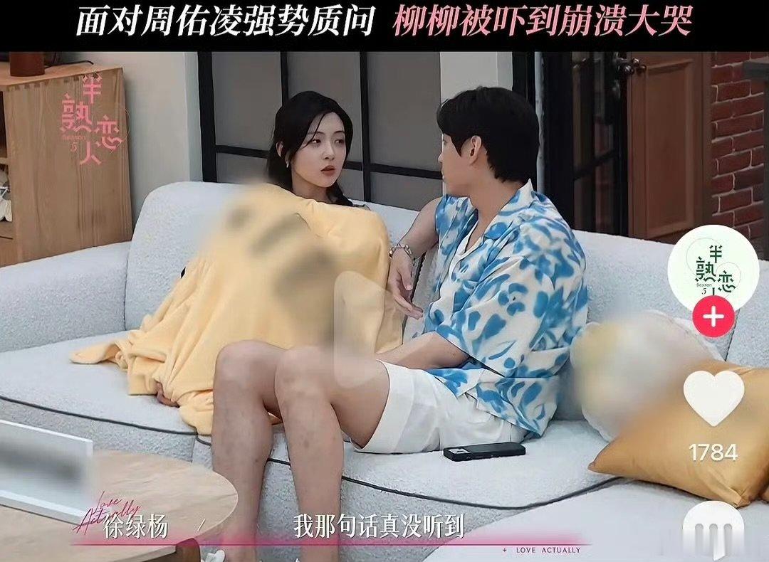 柳柳会下意识找补说谎一个细节 柳柳会下意识找补说谎一个细节 