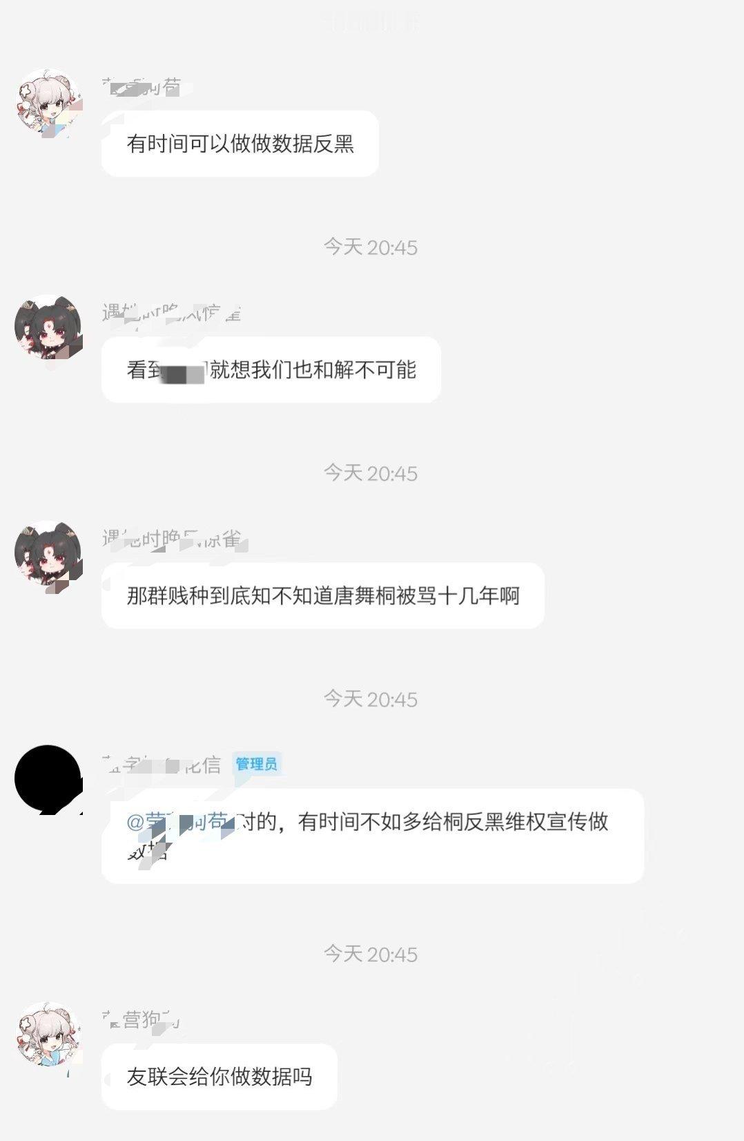 友联不就是交朋友吗？不然怎么叫“友”联真是让我开了👀了，原来在🪣🪣👀中，