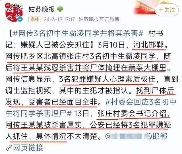 必须严惩未成年严重刑事犯罪！否则不足以平民愤，不足以震慑这些熊孩子！

最近河北