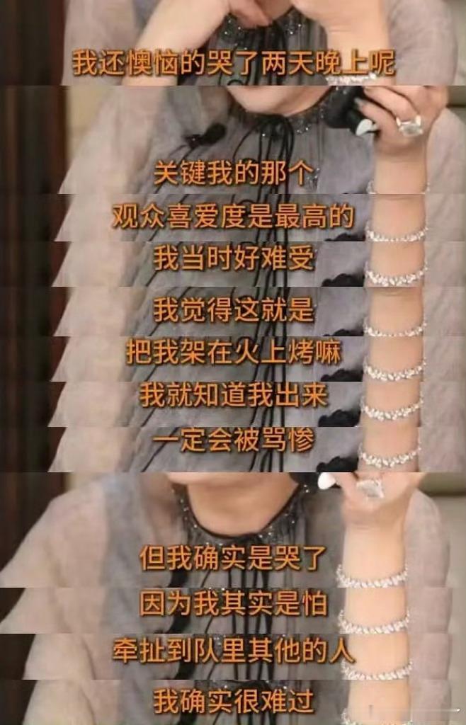 李小冉说我50了根本记不住李小冉和向太哭诉：“我好难啊我50了我根本记不住”哭了