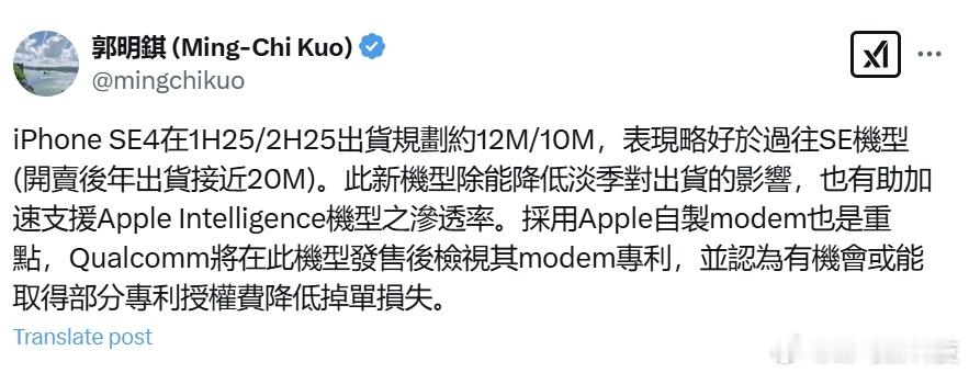 【郭明錤预测iPhone SE 4将大卖】天风证券分析师郭明錤预测，苹果iPho