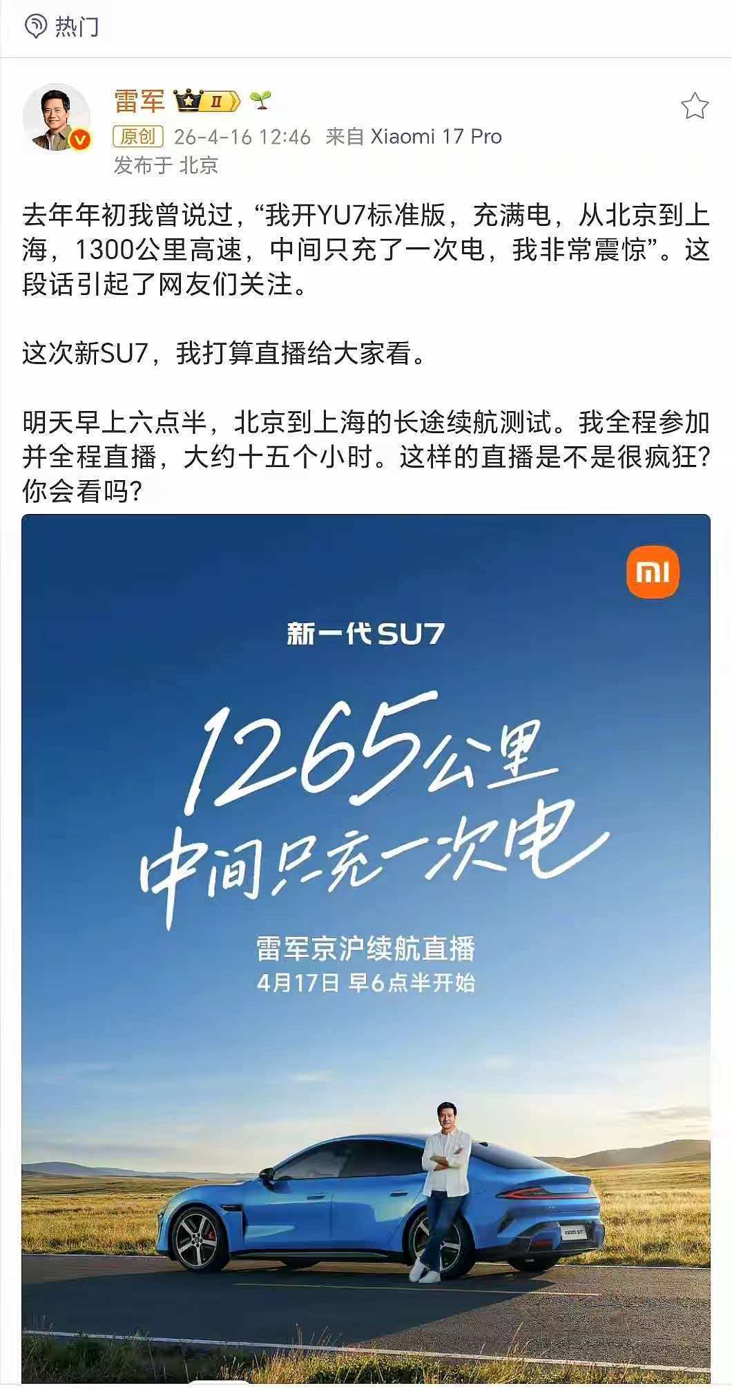 个人觉得，雷总这个思路没问题~小米su7