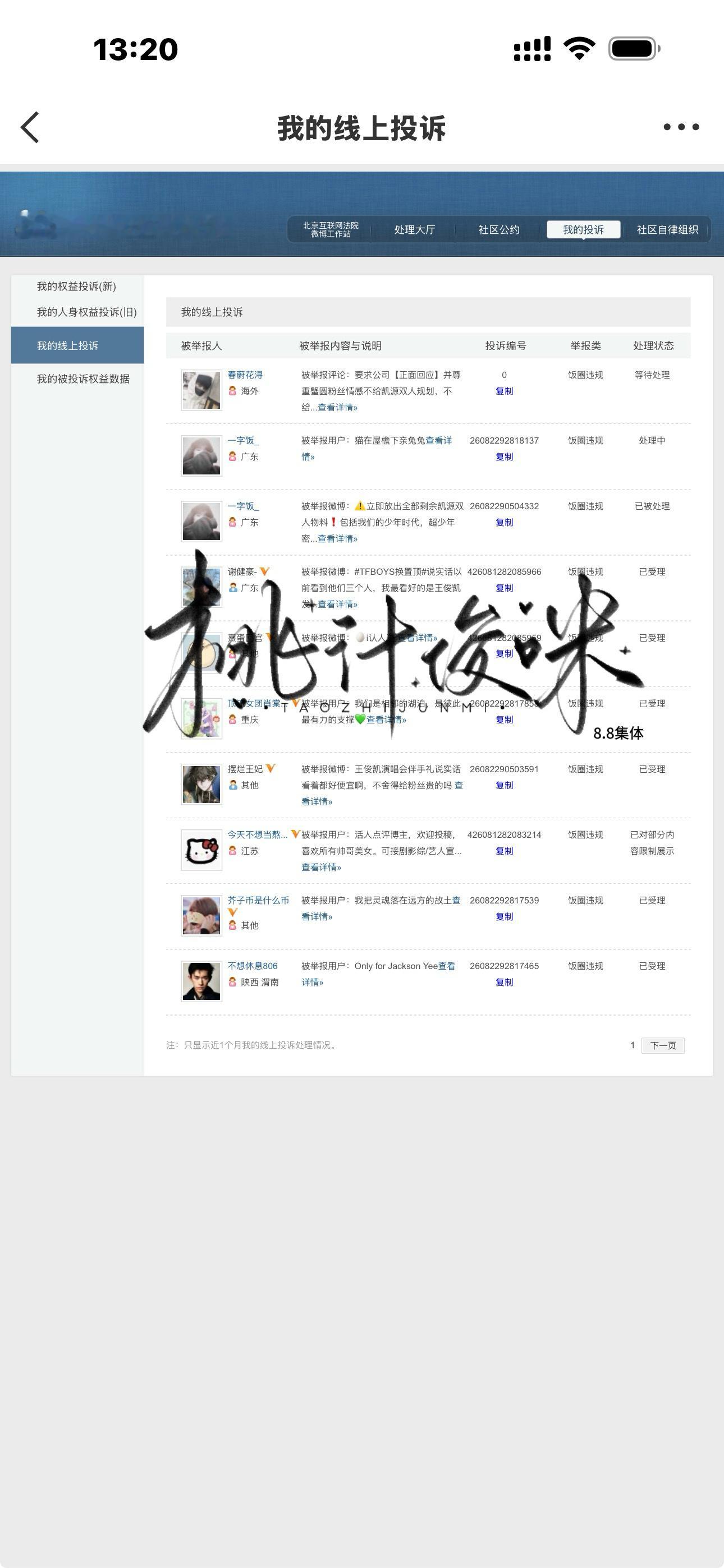 分享图片 