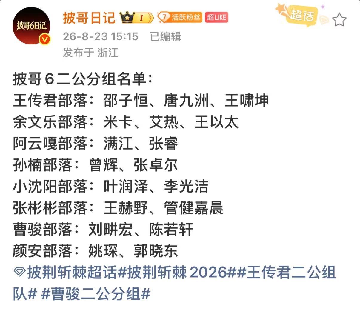 曾沛慈长沙演唱会获批曾沛慈长沙演唱审批通过 期待了 