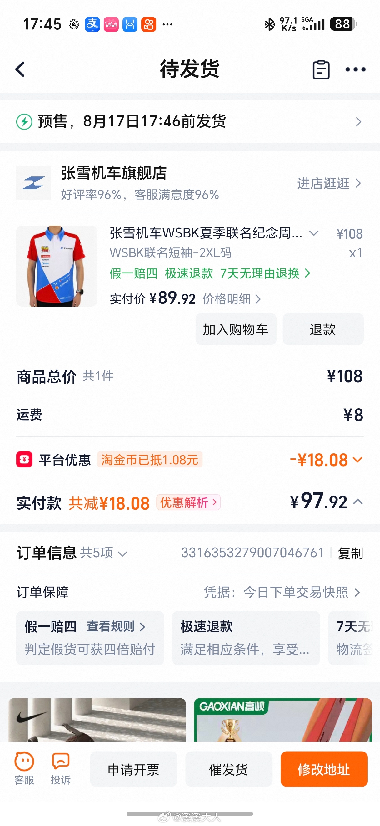 给我的荣耀6plus张雪联名手表买个张雪战袍当然，它可不是只有联名，它的健康监测