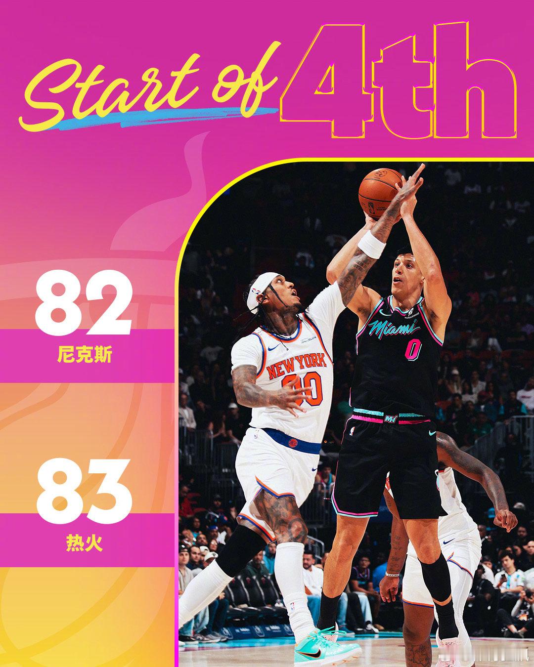 比赛还有最后一节！  cr：迈阿密热火 