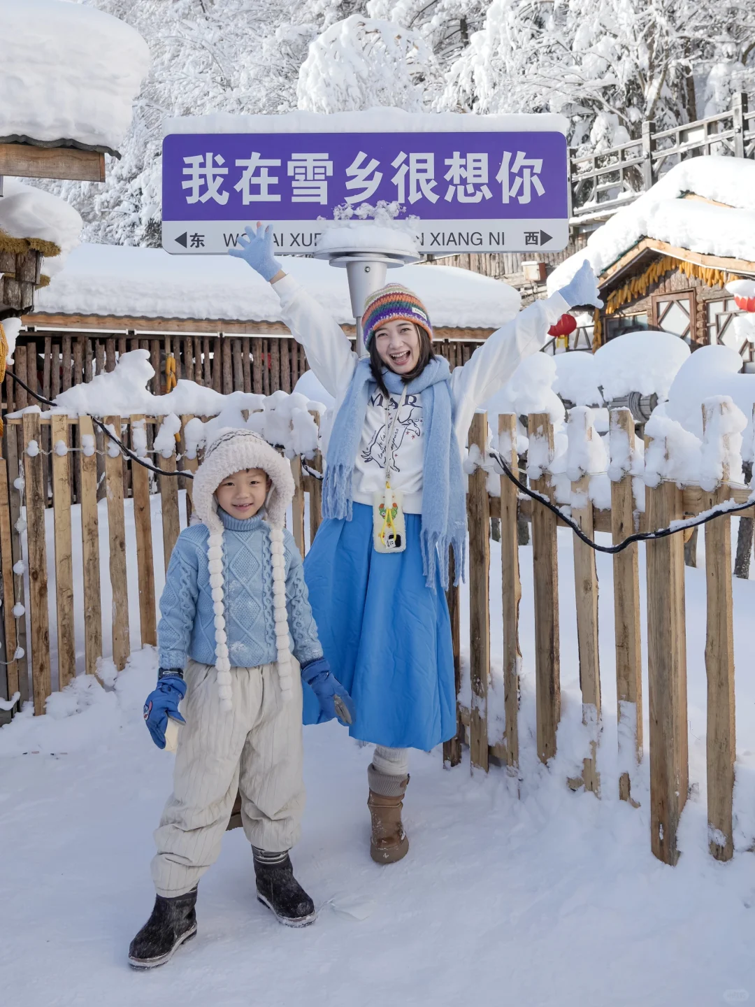 冬季亲子游❄️总要去一次童话世界🇨🇳雪乡吧