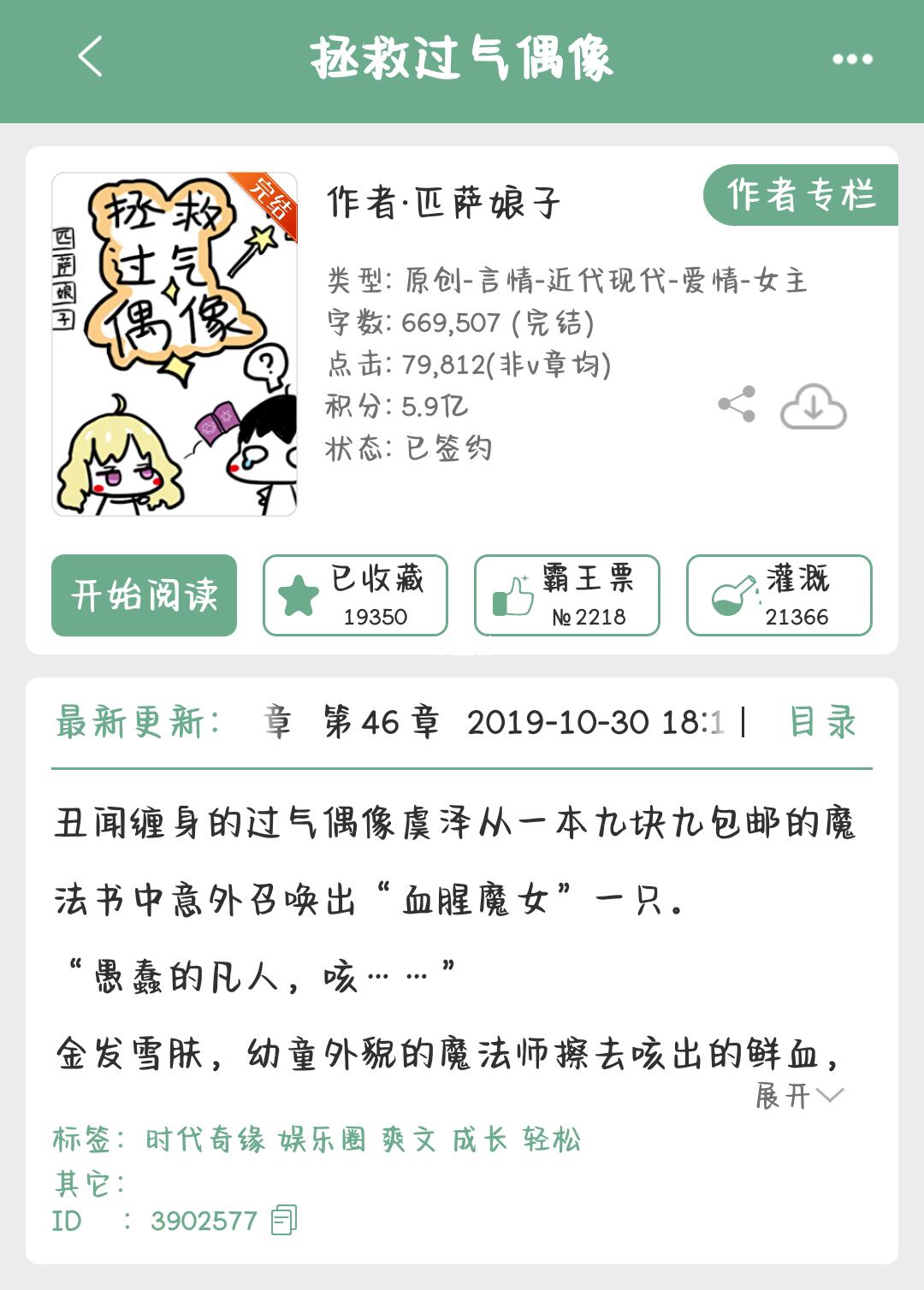 前面很有趣，后面一般，有没有同感的姐妹？