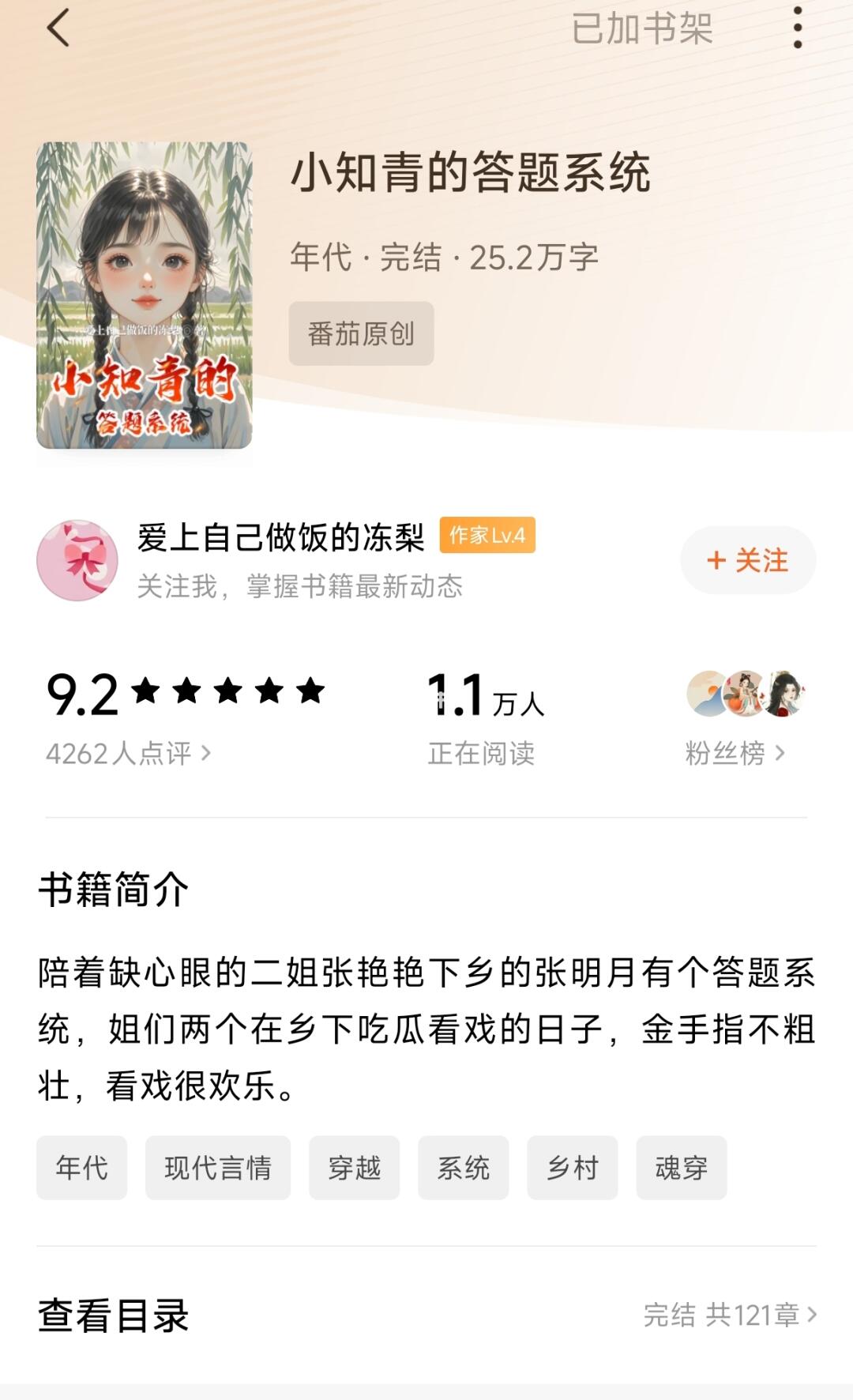 小知青的答题系统
