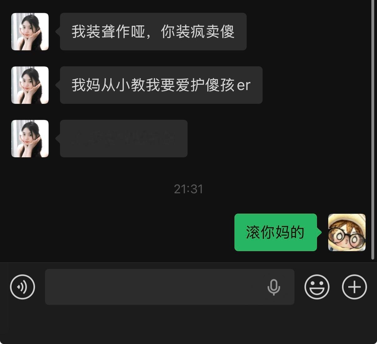 我一直在被欺负 