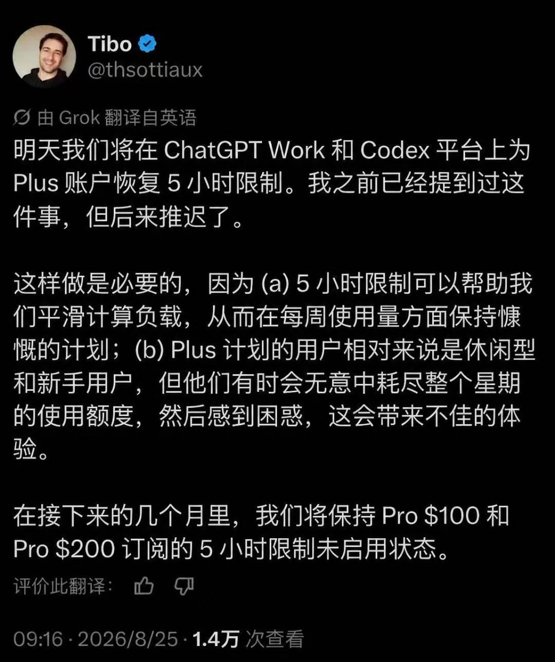 突发！OpenAI 突然“收紧口袋”，ChatGPT Plus 用户的“无限畅饮