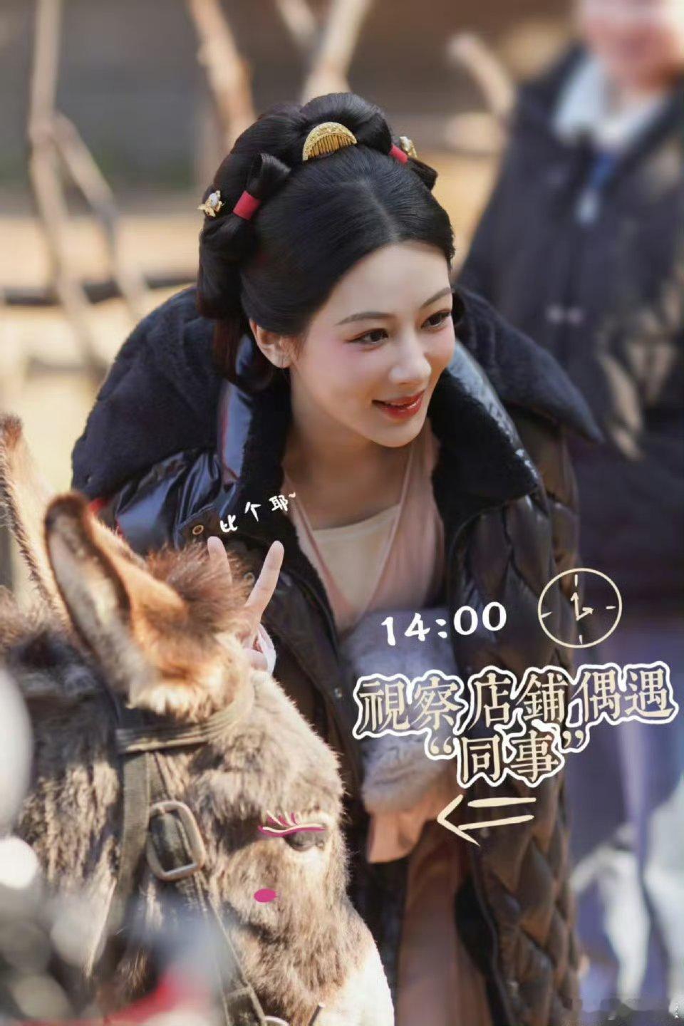 杨紫锦绣芳华高精力的一天，期待今晚播出的锦绣芳华啊！ ​​​