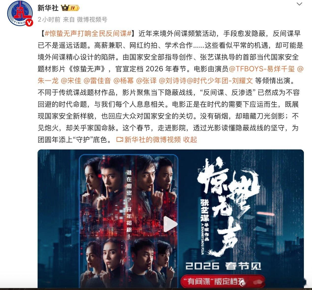 这部电影上映让我对抓间谍有了实感 谁懂！间谍离生活超近，拍照、兼职、约拍都能套机