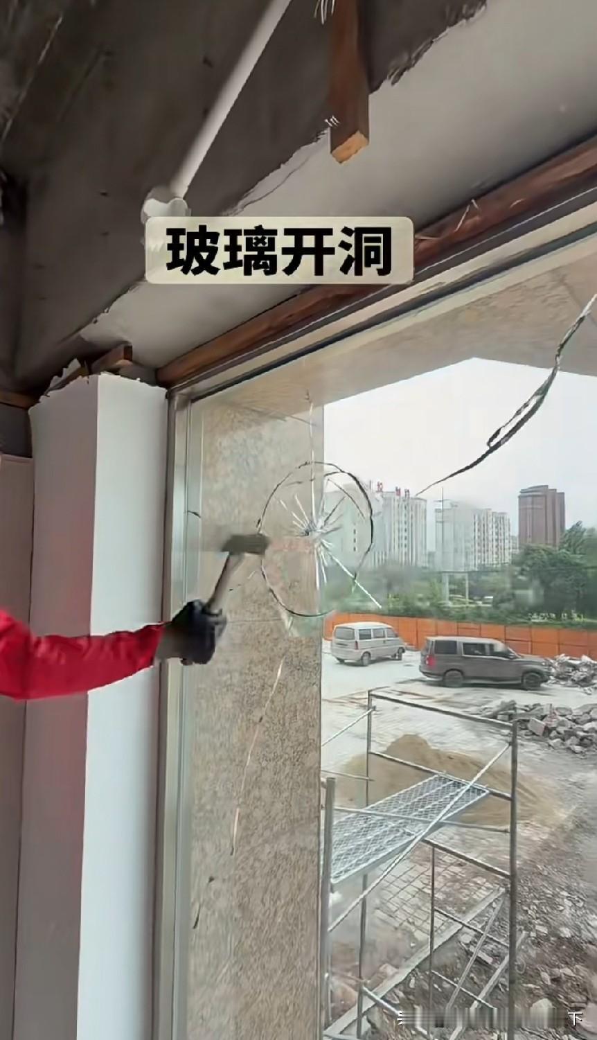 原本就是要拆的玻璃，顺手拍个视频罢了[捂脸]