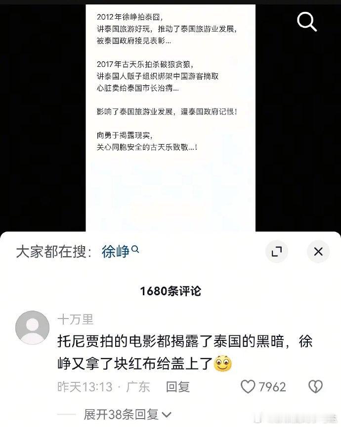 这是联系近期王星事件跨时空来审判徐峥的《人再囧途之泰囧》了嘛～这样的联想呢，我只