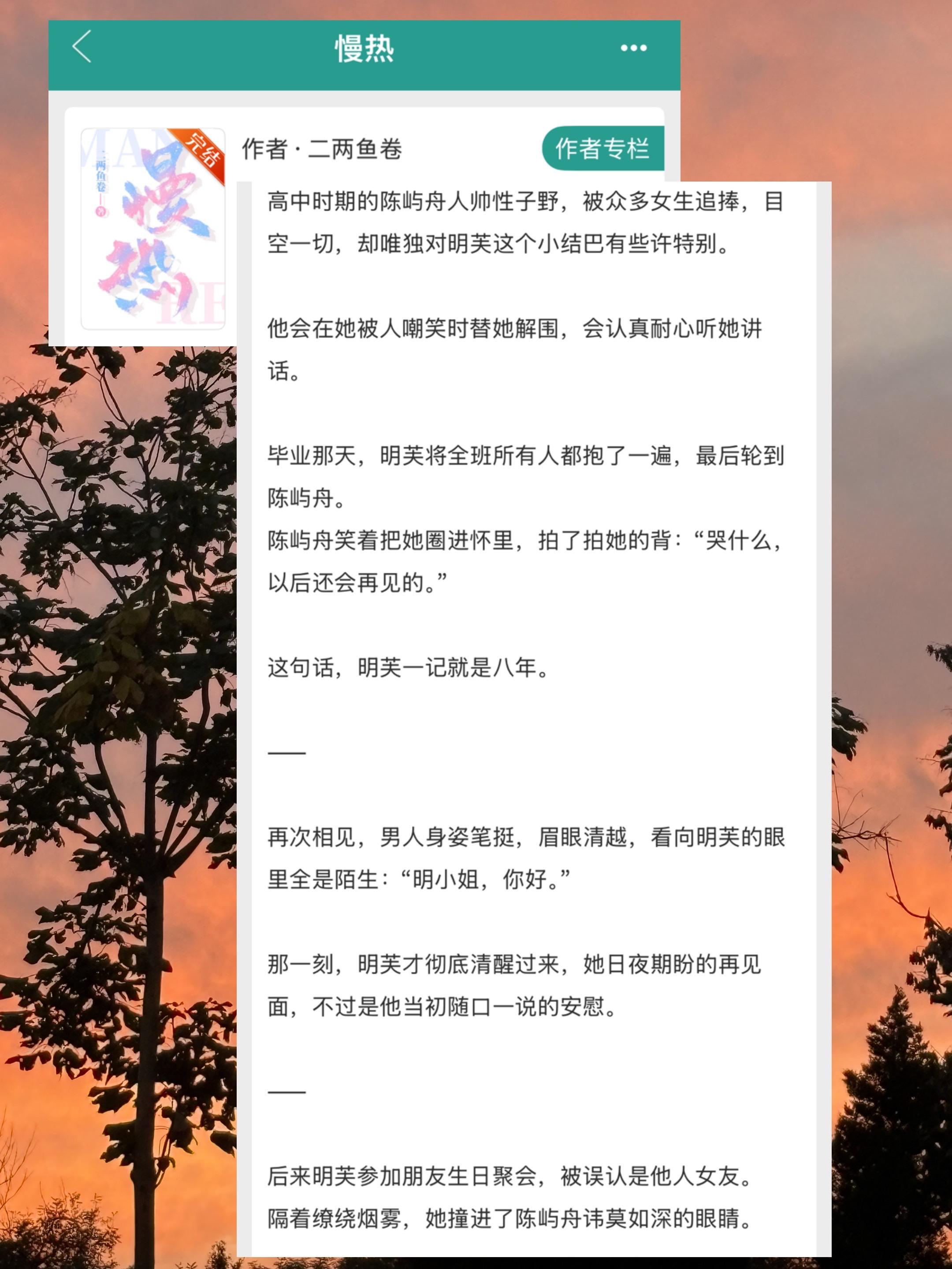 宝藏小说 推书 言情小说 言情 推文