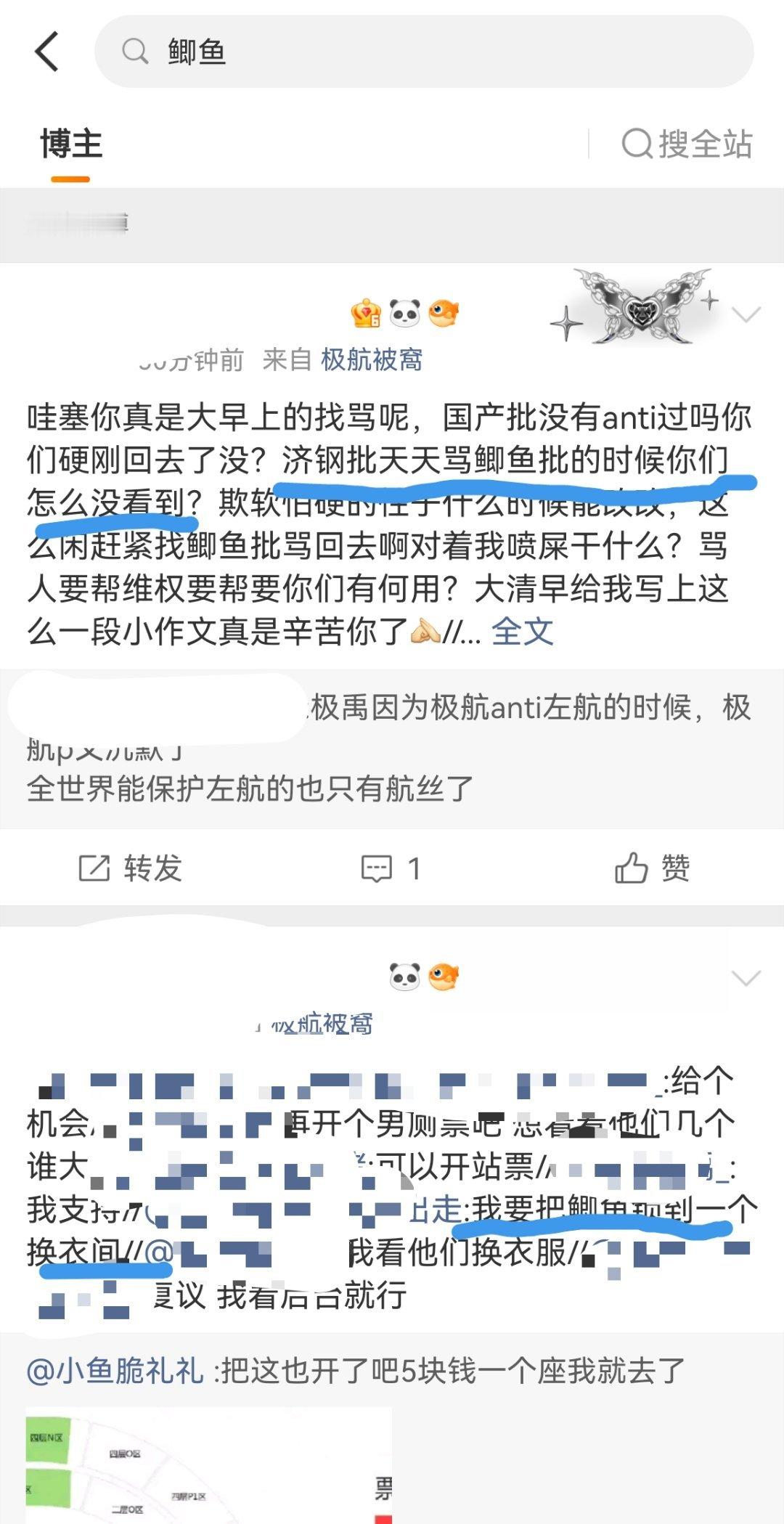 极航p要帮谁啊先把你自己磕极禹的删掉 