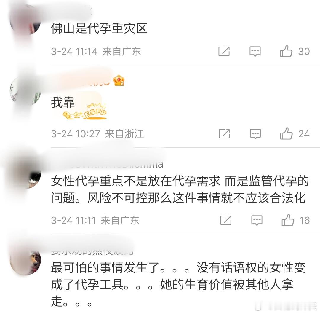 17岁未成年彝族女孩成代孕妈妈代孕对未成年下手啦，这个是不是该对参与代孕的人和机