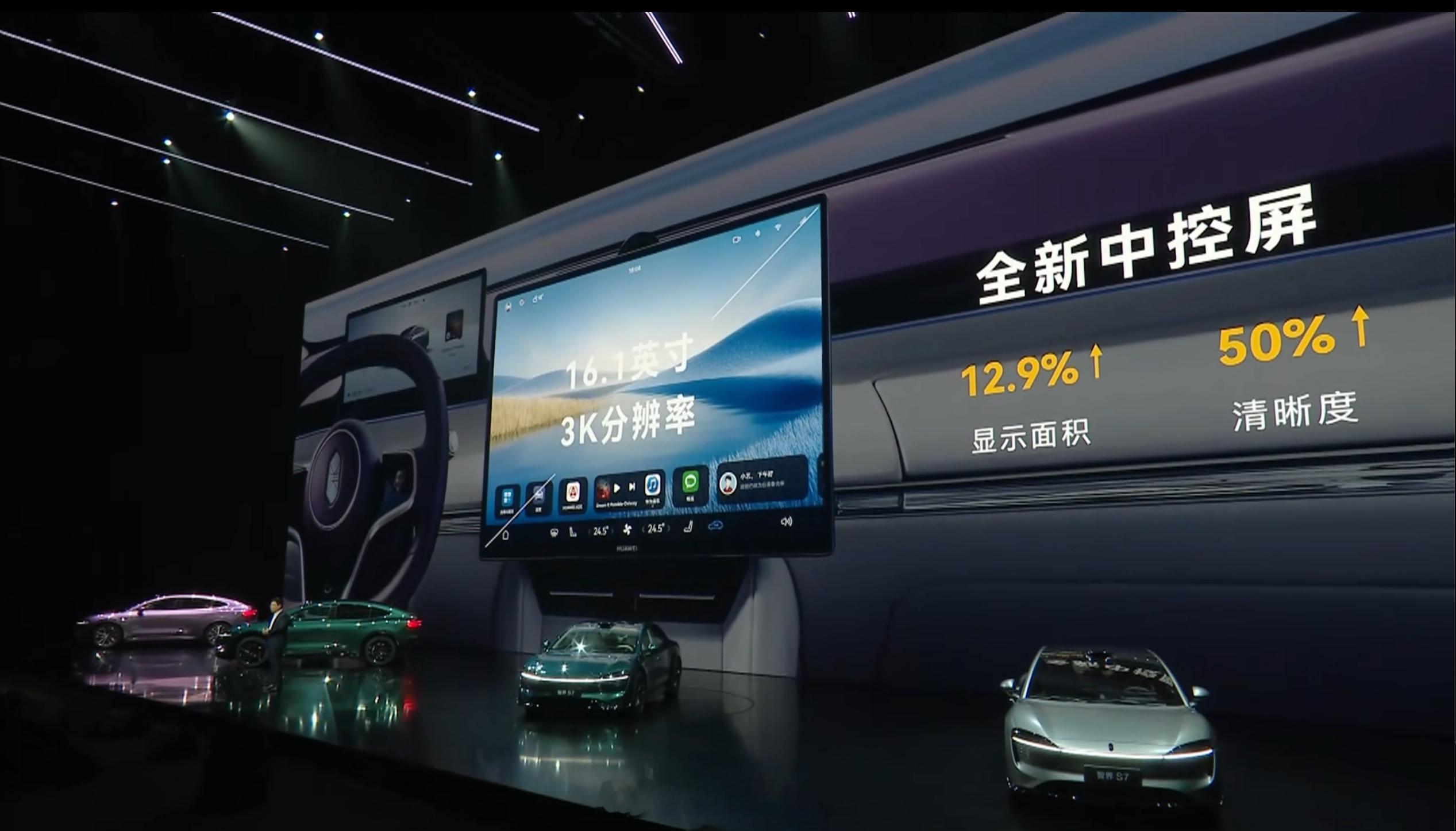 16.1 英寸 3K 显示屏，注意！这个屏幕上有 HUAWEI logo，后续的