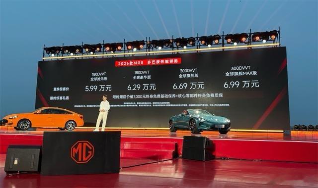 🔥【名爵MG5上新｜置换价5.99万起？这波直接把合资燃油车卷哭了！】🔥兄弟