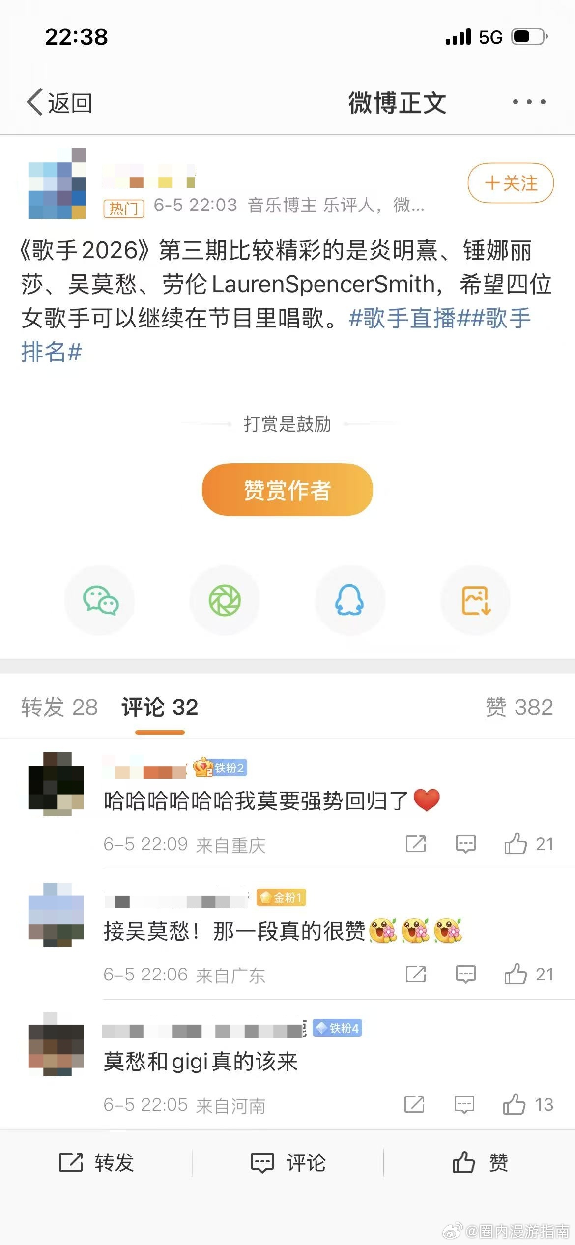 歌手请吴莫愁我就原谅你吴莫愁歌手民选补位吴莫愁补位观众呼声  吴莫愁一开口，这才
