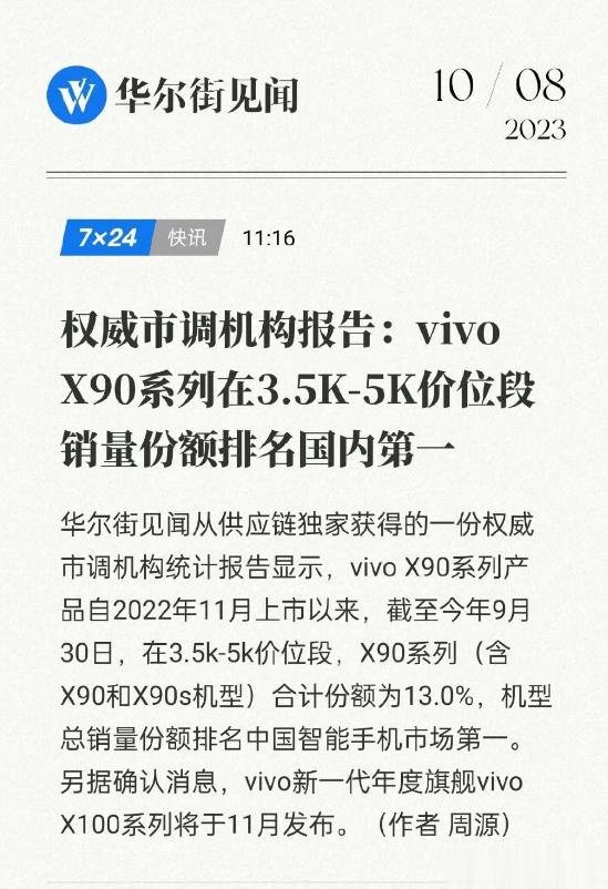 X90系列的表现确实是有目共睹的，在外面也能看到不少人手持X90系列了接下来就是