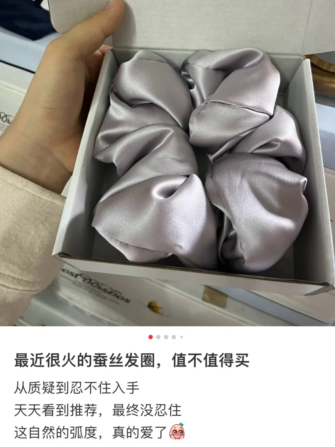 摸鱼刷到了姐妹的夸夸～说这钱花的值！