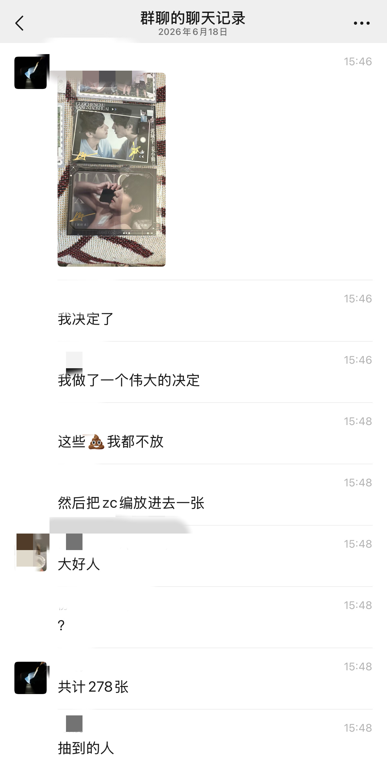 我可真是个大好人