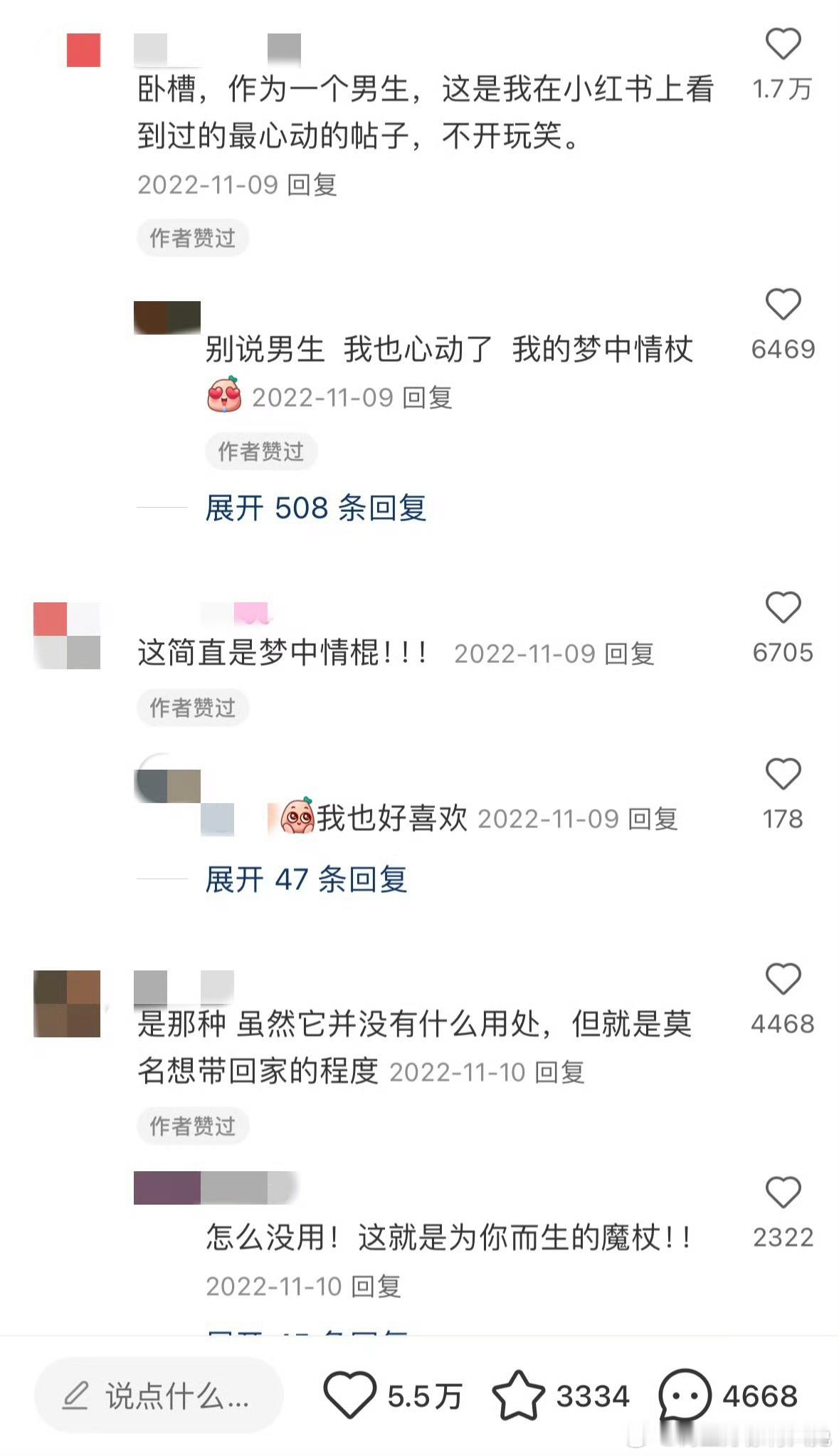 男生在自然界有自己的不动产  给根棍子，男生就能圆英雄梦。小红薯的梦中情棍大赛，
