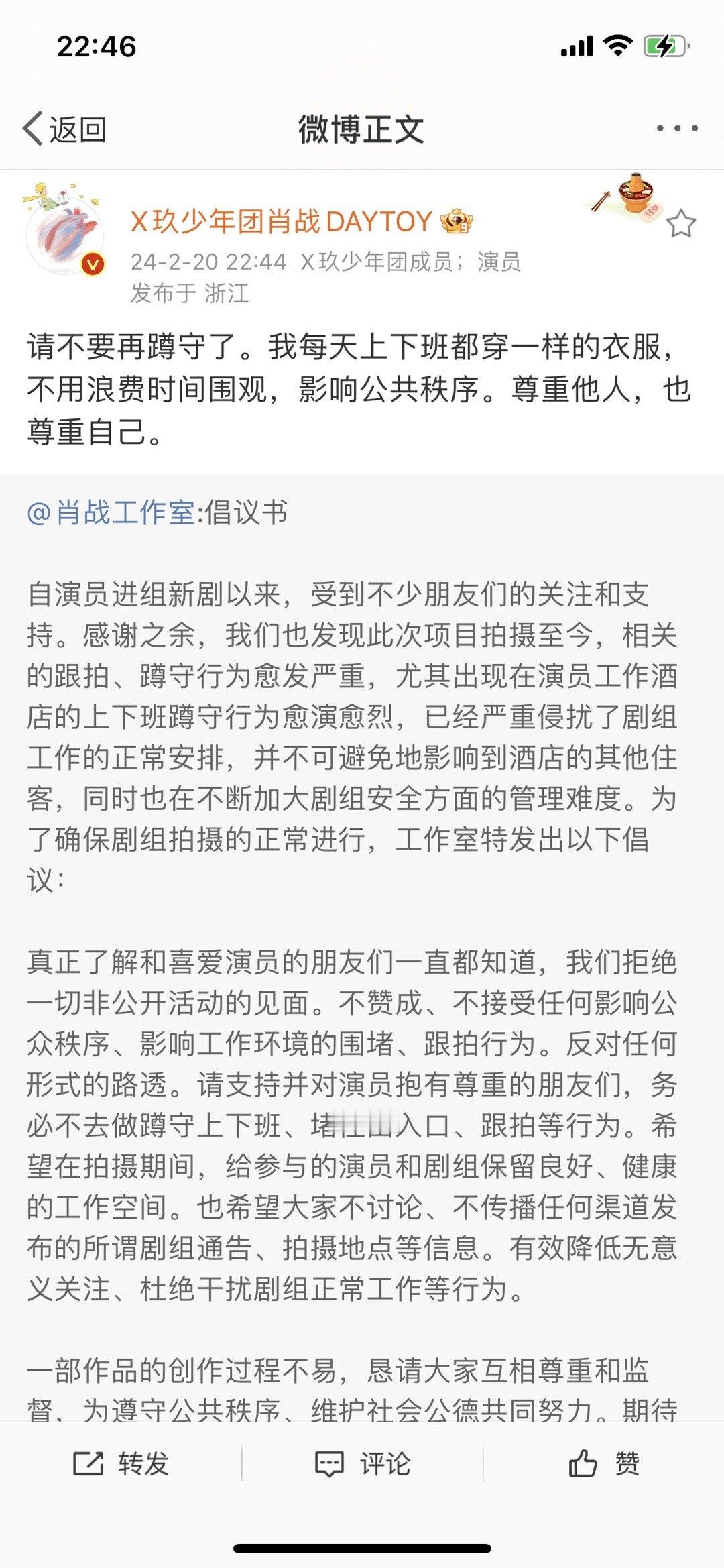 #肖战说尊重他人也尊重自己# ​​​