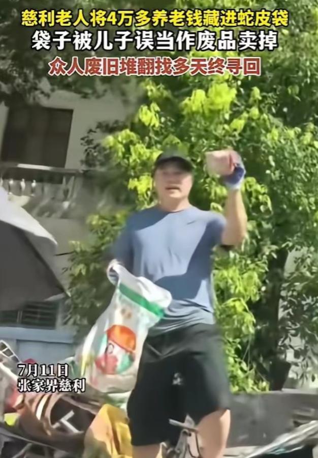 “天塌了”！湖南，一老人省吃俭用，攒了十几年，才攒出四万多块钱，她藏着蛇皮袋里，