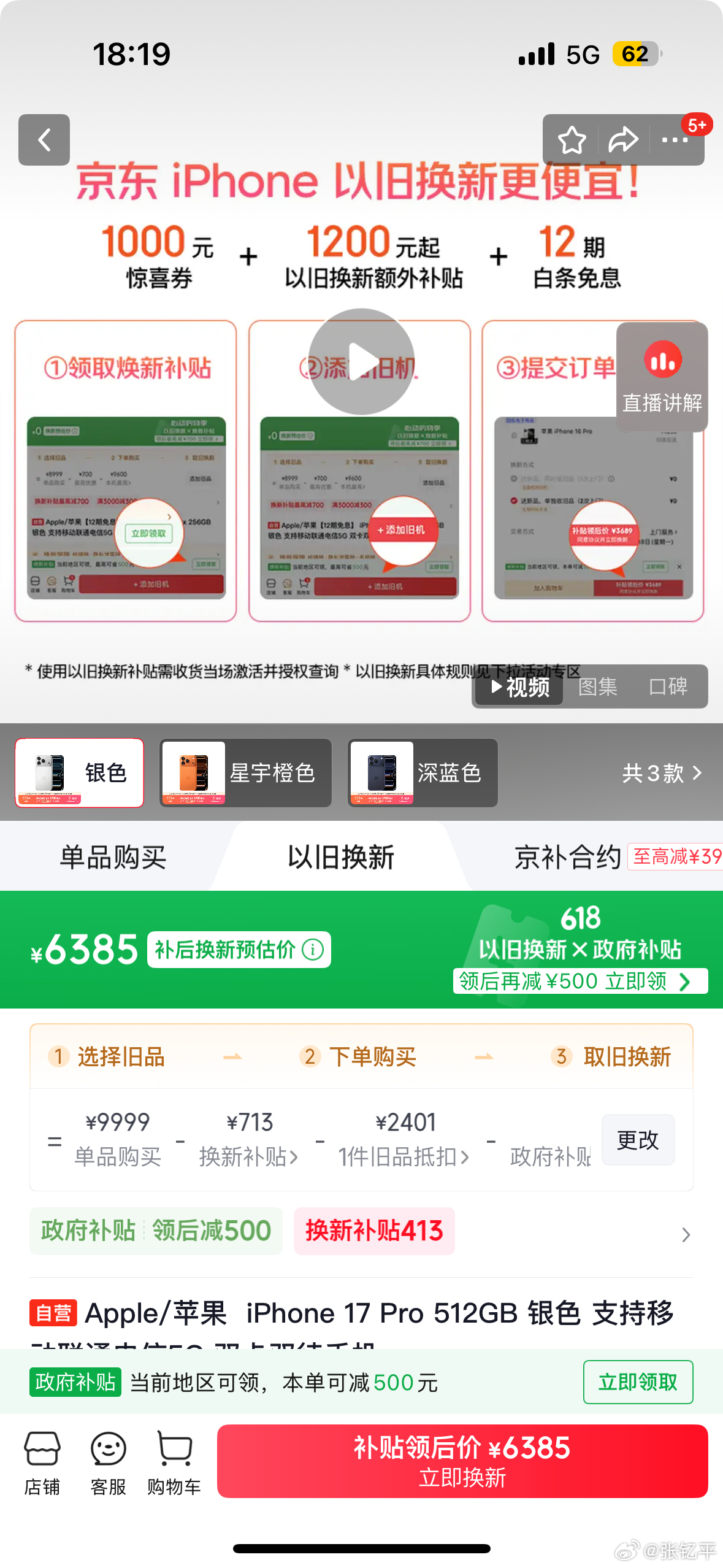 iPhone17或率先涨价看了一下还没啥变化，这个时候入手17，好像也不如等18