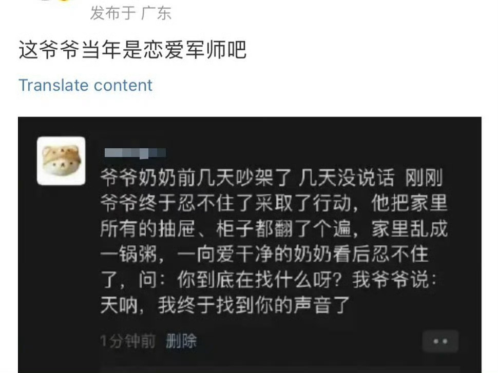 【】恋爱军师
