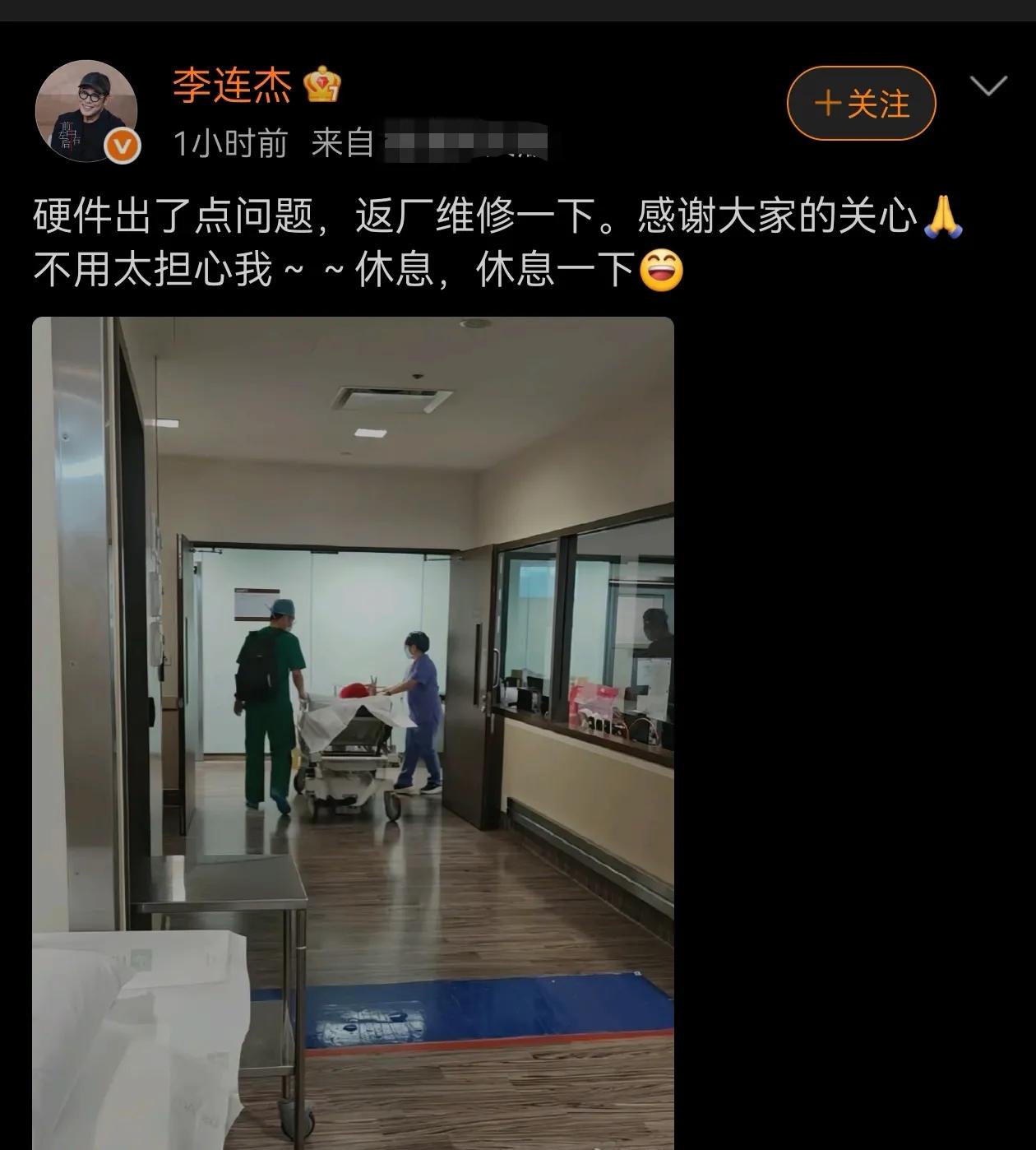 李连杰亲自爆料：硬件出了问题！不知哪根硬件？