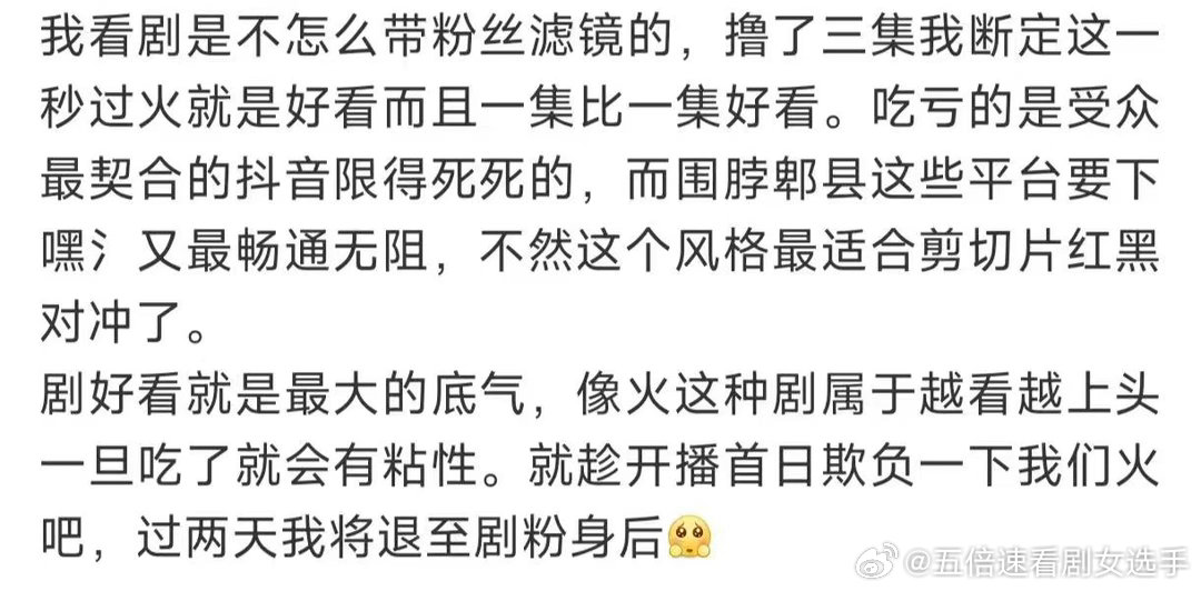 只有我觉得这一秒过火好看吗这一秒过火越看越好看只有我觉得这一秒过火好看吗，抛开刻