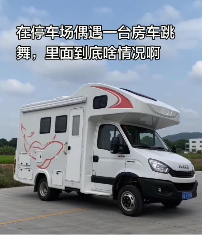 〔欣赏图片〕
有钱就买小房车；
旅游自由真方便；
吃住行为一体化；
有个事情挺奇